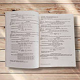 ЗНО/НМТ 2026 Хімія Комплексне видання Авт: Березан О. Вид: Підручники і Посібники, фото 9