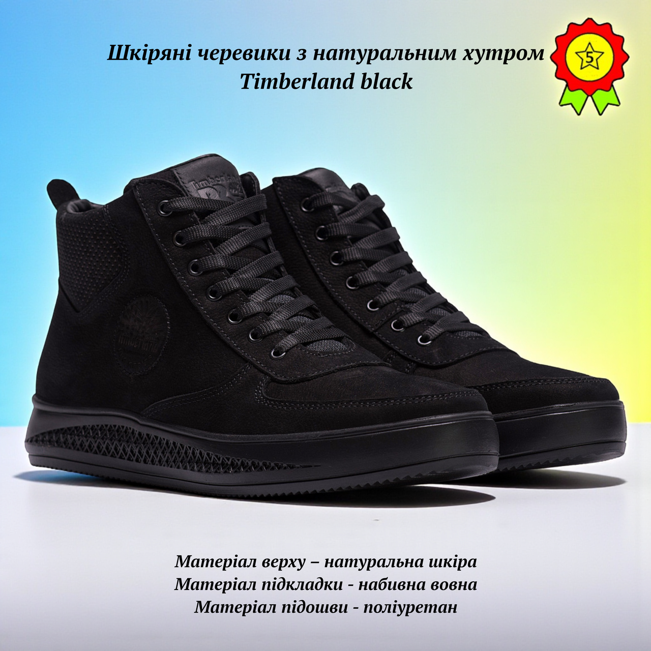 Шкіряні чоловічі теплі зимові черевики з натуральним хутром Timberland black чорне зимове взуття з натуральної шкіри, фото 1