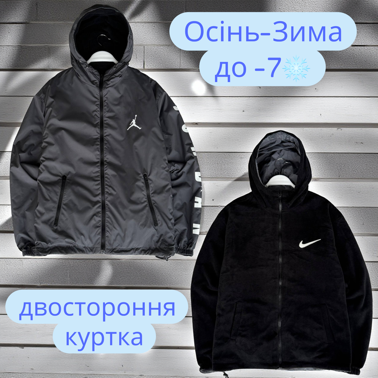 Двостороння спортивна куртка Jordan молодіжна сіра з капюшоном Тепла куртка джордан флісова чорна до -7, фото 1