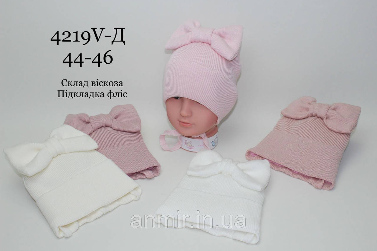 Зимова шапка дитяча із зав'язками на флісі БАНТ для дівчинки 44-46, кольору міксом