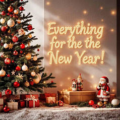 Все для Нового року!