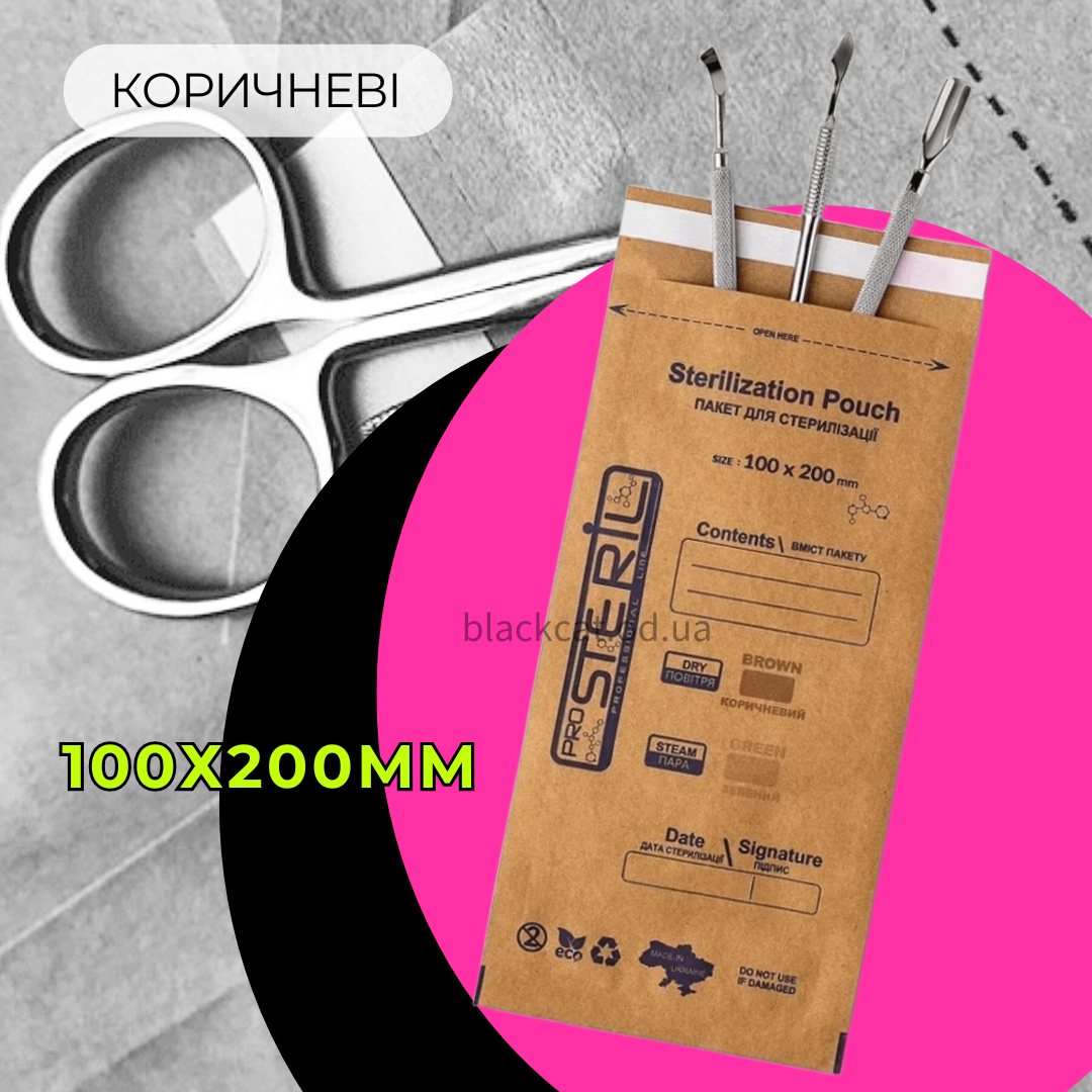 Крафт пакети коричневі Стер великий для стерилізації інструментів Pro Steril 100/200мм 100шт, фото 1