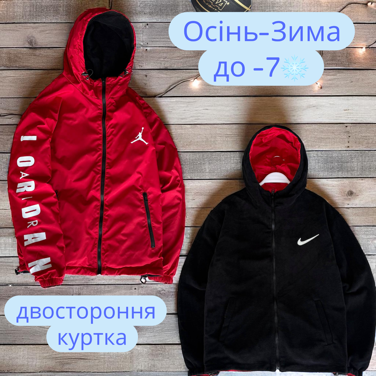 Куртка Jordan тепла двостороння спортивна червона з капюшоном молодіжна куртка джордан флісова  до -7, фото 1