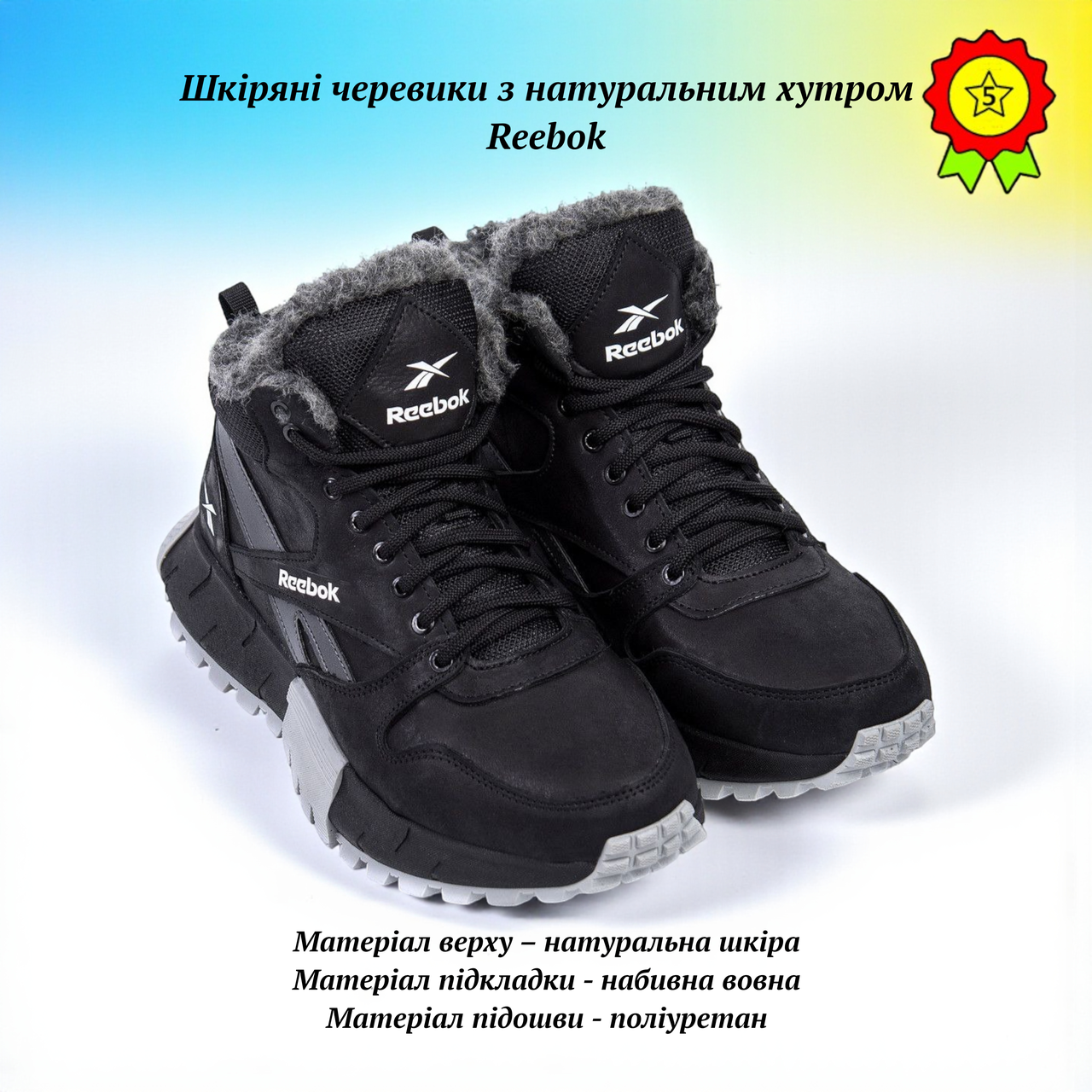 Шкіряні чоловічі теплі зимові черевики з натуральним хутром Reebok зимові комфортні черевики з натуральної шкіри, фото 1