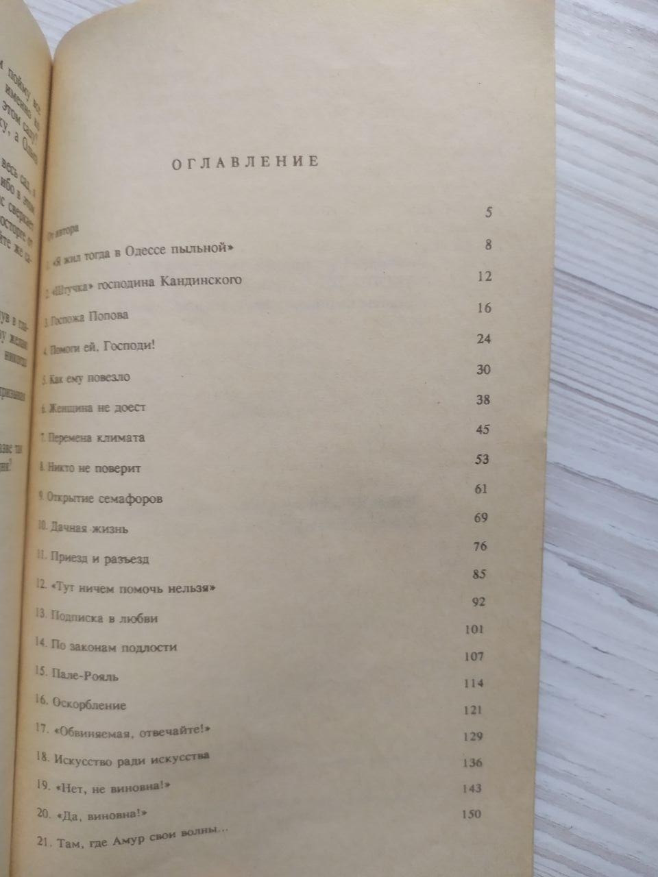 Product image preview