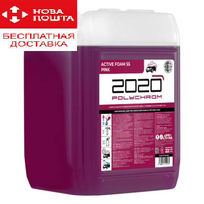 Активна піна з рожевим забарвленням WAGEN “ACTIVE FOAM 22 MAGIC PINK”, 22 кг, фото 1