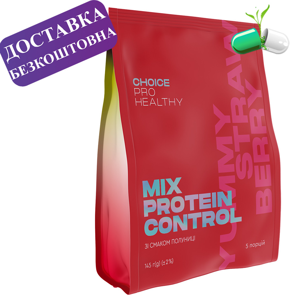 Протеїновий коктейль Mix Protein Control Yummу Strawberry Choice Pro Healthy протеїн спортивне харчування, 145 г