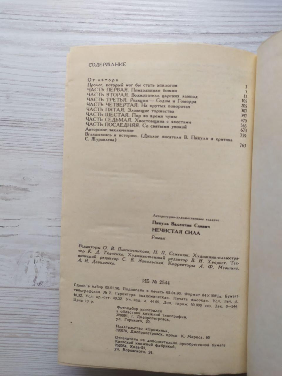 Product image preview