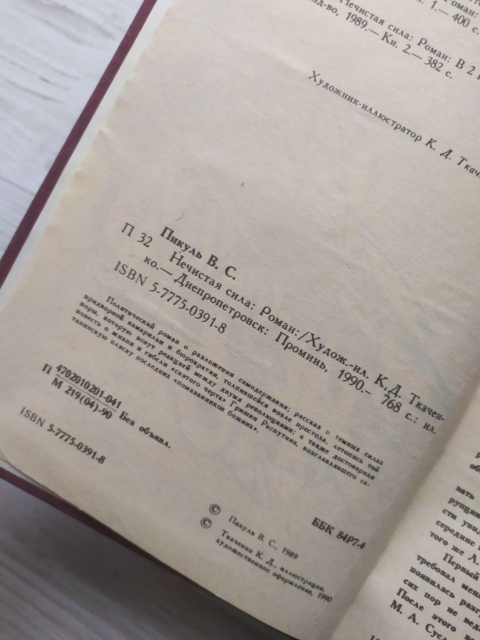 Product image preview