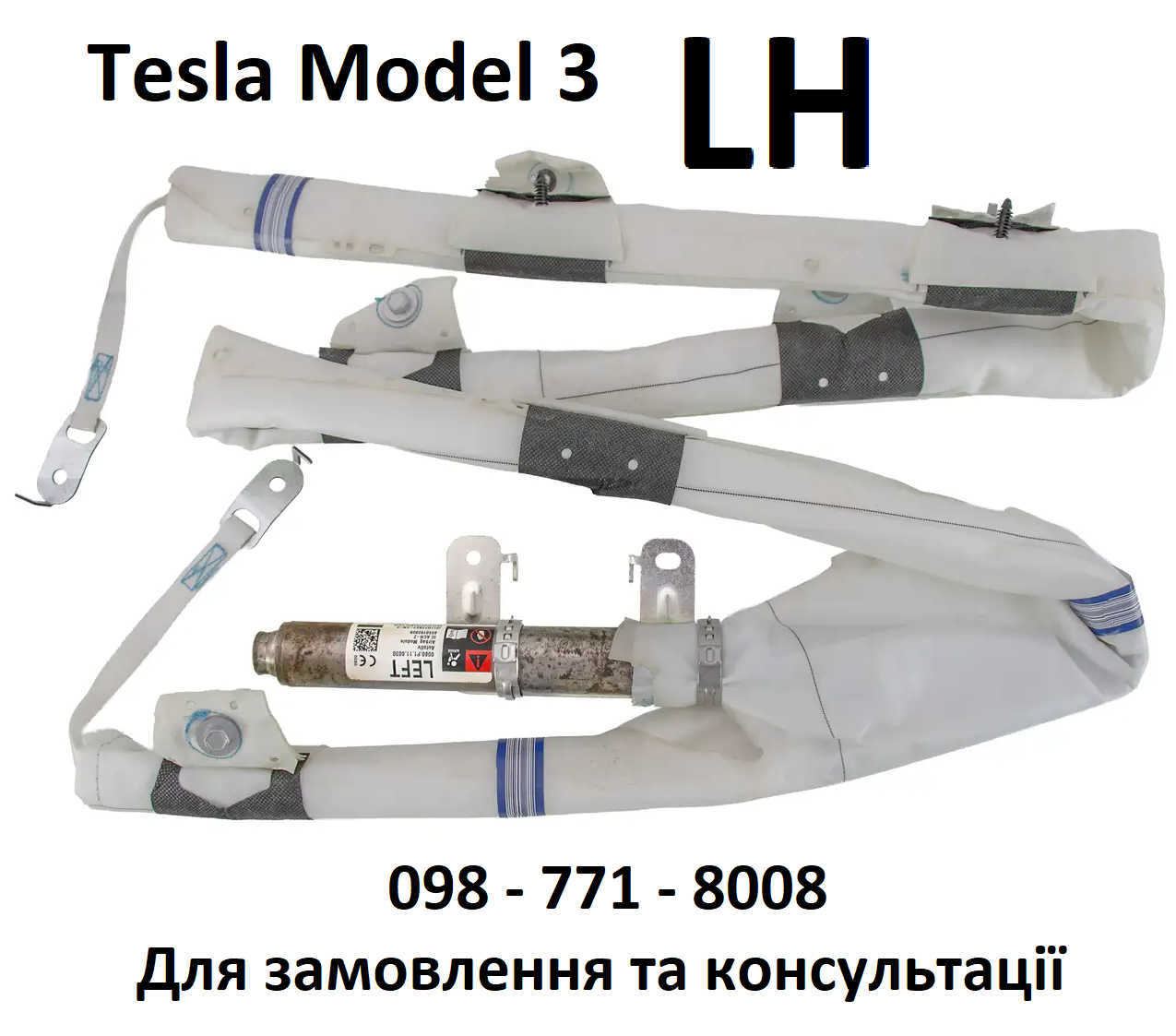 Подушка безпеки (шторка) ліва Tesla Model 3 (1077827-00-E), фото 1