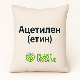 Ацетилен | Етин | Acetylene | Ethyne | C₂H₂ | CAS 74-86-2