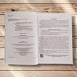 ЗНО/НМТ 2026 Німецька мова Комплексне видання Авт: Грицюк І. Вид: Підручники і Посібники, фото 2