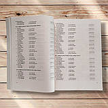 ЗНО/НМТ 2026 Німецька мова Комплексне видання Авт: Грицюк І. Вид: Підручники і Посібники, фото 6