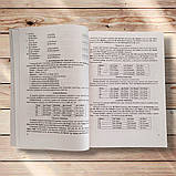 ЗНО/НМТ 2026 Німецька мова Комплексне видання Авт: Грицюк І. Вид: Підручники і Посібники, фото 7