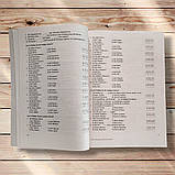 ЗНО/НМТ 2026 Німецька мова Комплексне видання Авт: Грицюк І. Вид: Підручники і Посібники, фото 9