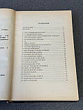 Маррелл-Вольф "Шляхи в інші виміри. Особистий запис перетворення свідомості", фото 6