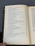 Маррелл-Вольф "Шляхи в інші виміри. Особистий запис перетворення свідомості", фото 7