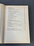 Маррелл-Вольф "Шляхи в інші виміри. Особистий запис перетворення свідомості", фото 8