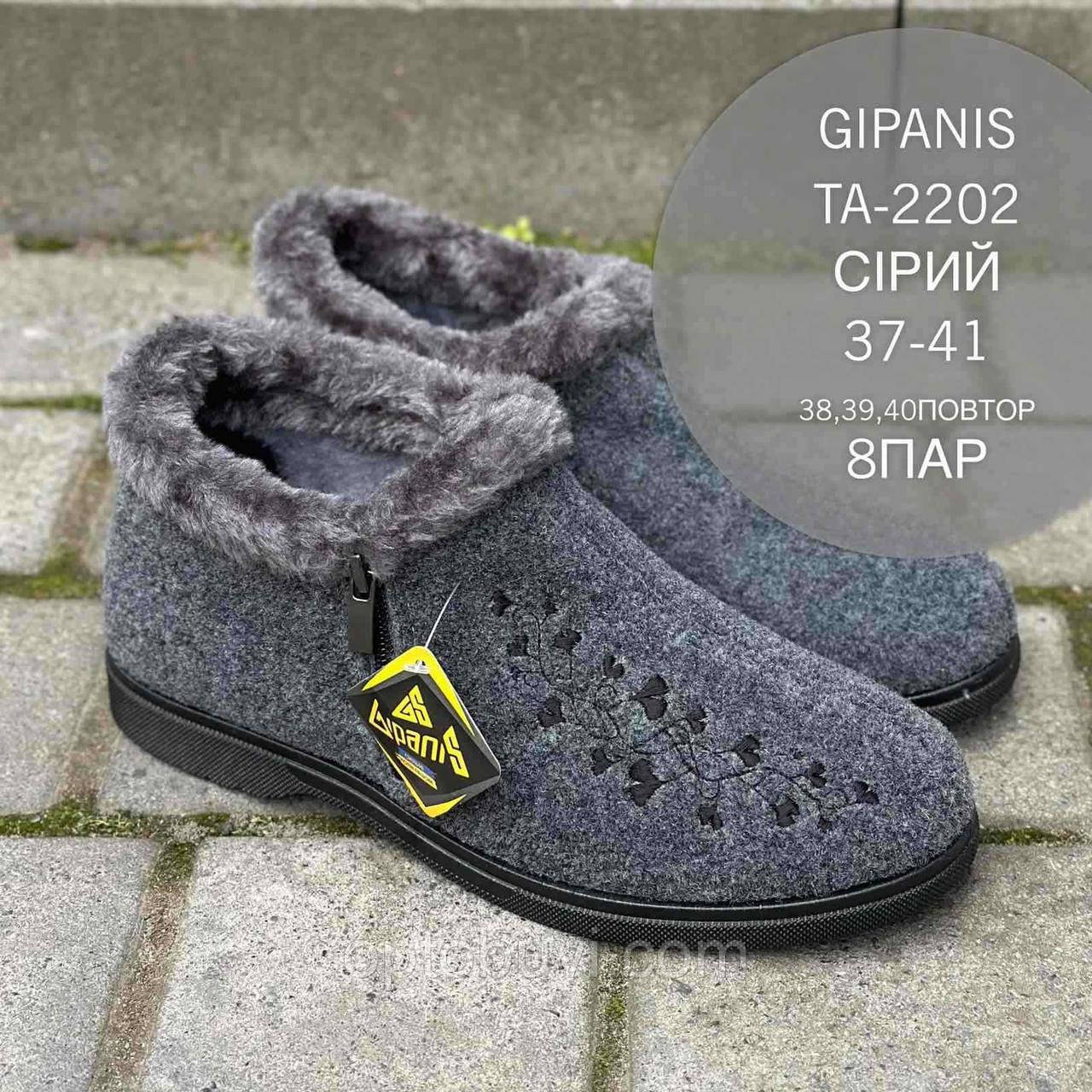 Бурки жіночі оптом Gipanis