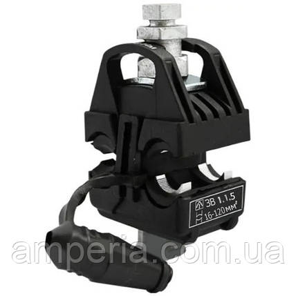 Затискач відгалужувальний ЗВ 1.1.5 (16-120/16-50) ЛІЗО, фото 1