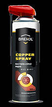 Мастило мідне, спрей, Cooper Spray 500 ml (виробник Brexol)