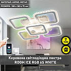 Світлодіодна люстра 70 Вт з підсвічуванням основи з пультом і мобільним додатком колір каркасу білий ESL-21684, фото 4