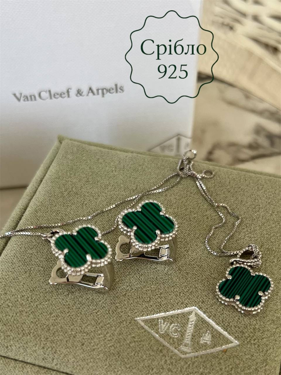 Комплект Ван Кліф срібло 925 — стильний преміум набір для подарунка, фото 1