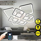 Cвітлодіодна люстра 165 Вт з пультом і мобільним додатком регулювання яскравості колір каркасу білий ESL-21695, фото 6