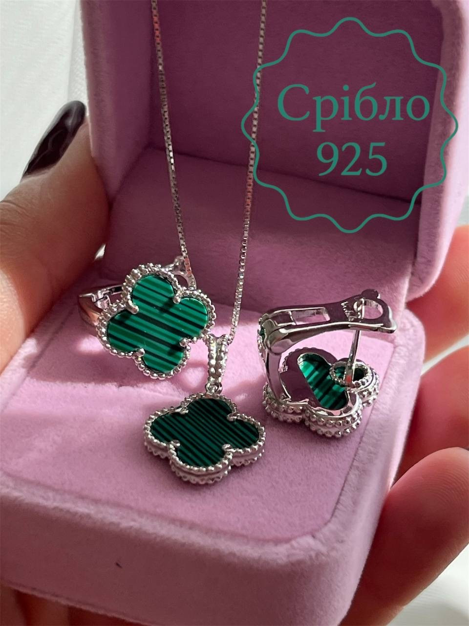 Комплект Ван Кліф срібло 925 — стильний преміум набір для подарунка, фото 1
