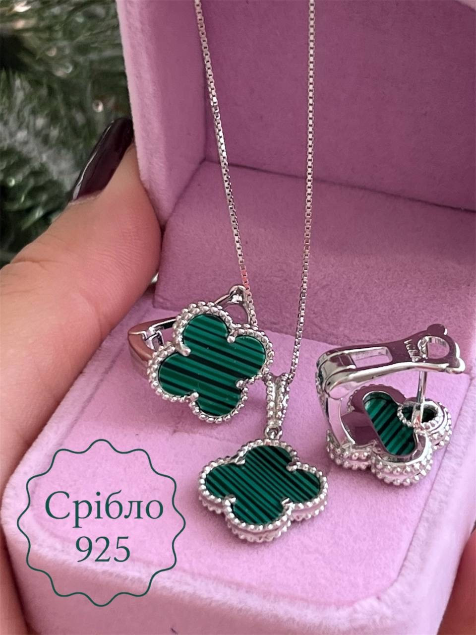 Комплект Ван Кліф срібло 925 — стильний преміум набір для подарунка, фото 1