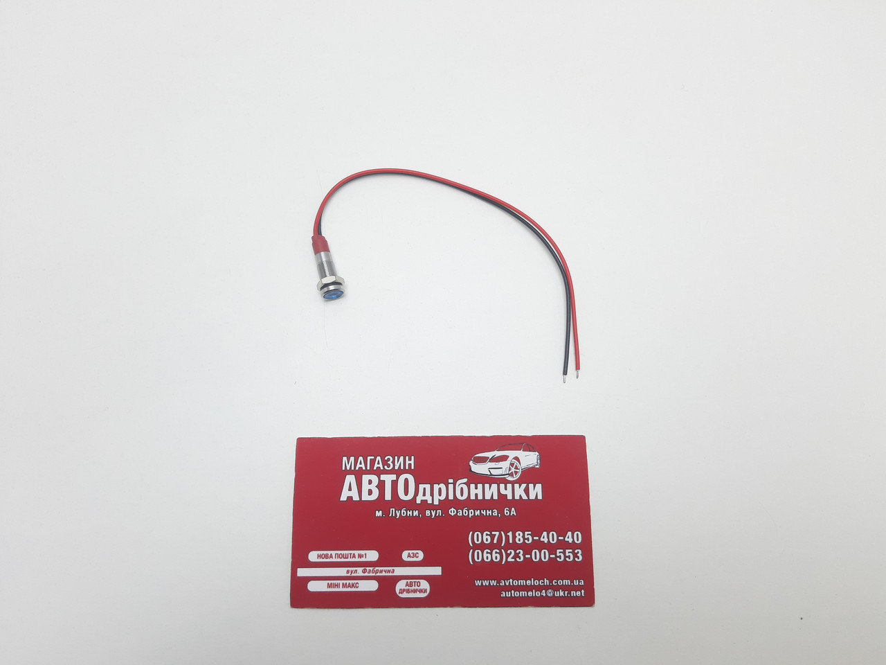 Ідикатор діодний Д=6 12-24V синій