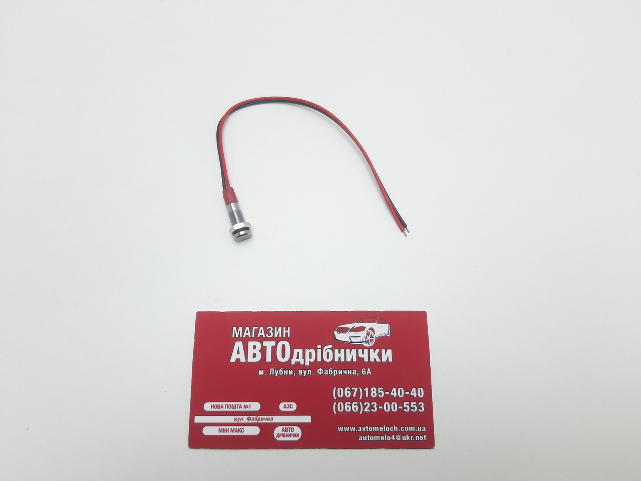 Ідикатор діодний Д=6 12-24V білий