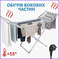 Електрична сушарка для білизни одягу з підігрівом Rainberg, Горизонтальна Електросушарка підлогова для речей 230W