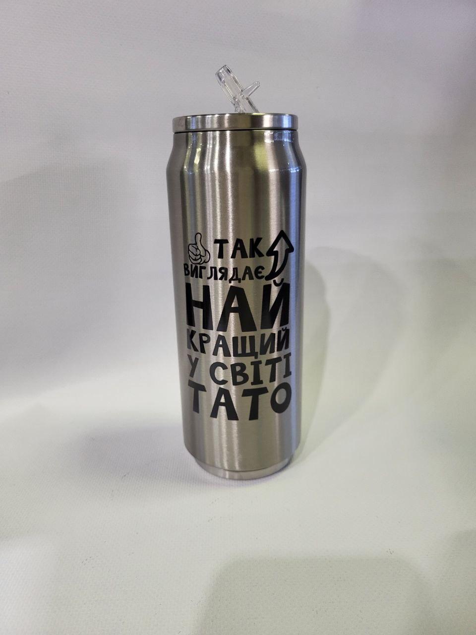 Термос "Найкращій в світі тато " від KLik Print