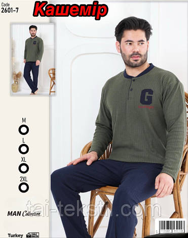 Піжама чоловіча тепла якість інтерлок-кашемір (домашній комплект кофта+брюки) Туреччина, фото 1