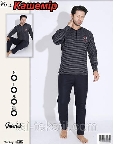 Піжама чоловіча тепла якість інтерлок-кашемір (домашній комплект кофта+брюки) Туреччина, фото 1
