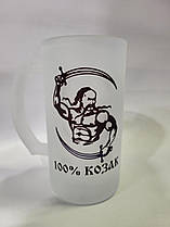 Келих пивний матовий з прикольним написом "100% Козак" від KLik Print