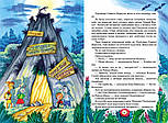 Дивовижні пригоди в лісовій школі. Сонце серед ночі. Пригоди в Павутинії, фото 7