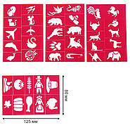 Трафарети для гриму "Animals & Objects" блиск тату / глітер тату - TRF-04, фото 3