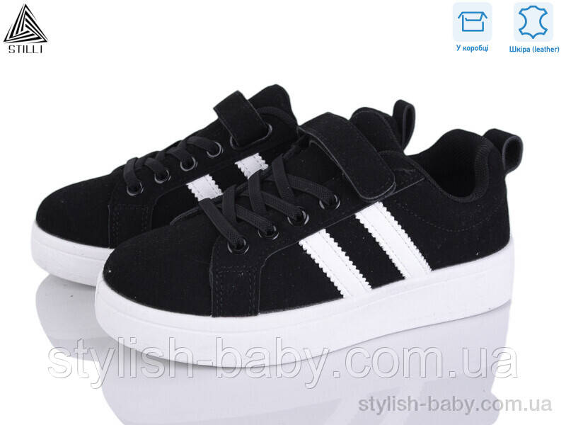 Дитяче взуття гуртом. Дитяче спортивне взуття 2025 бренда Stilli Kids (рр. з 32 по 37)