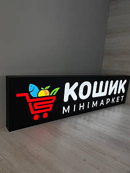 Вивіска для магазина Продукти