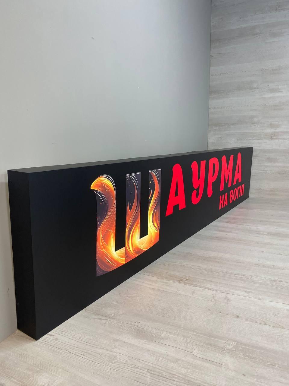 Вивіска для магазина Продукти, фото 1