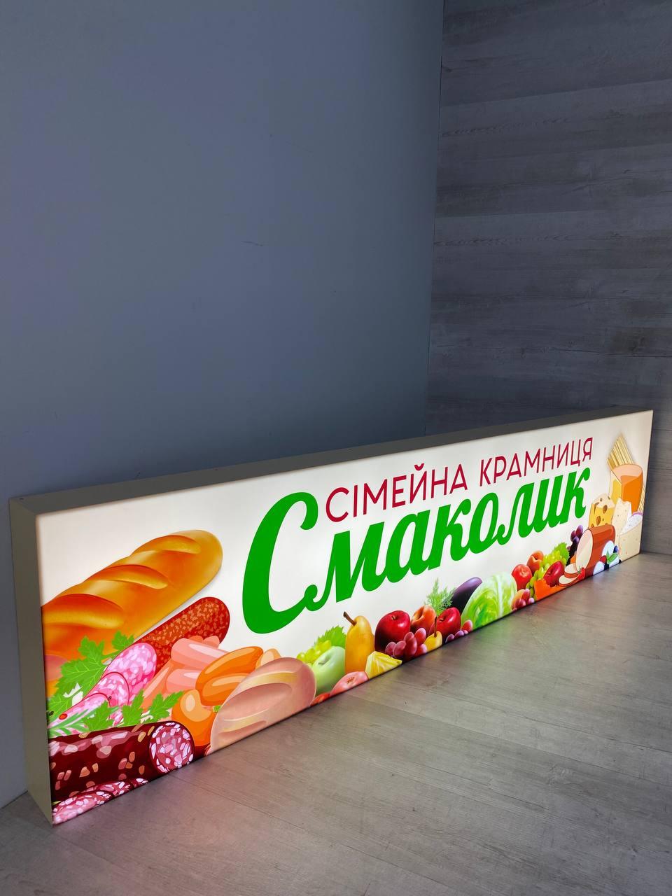 Вивіска для магазина Продукти, фото 1