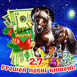 Магніт Кінь символ 2026 рік коня сувенір подарунок новорічний лошадь магніти з побажаннями Долар, фото 8