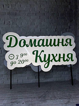 Вивіска для магазина Продукти