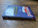 Книга Українсько-польський словник тематичної лексики, фото 5