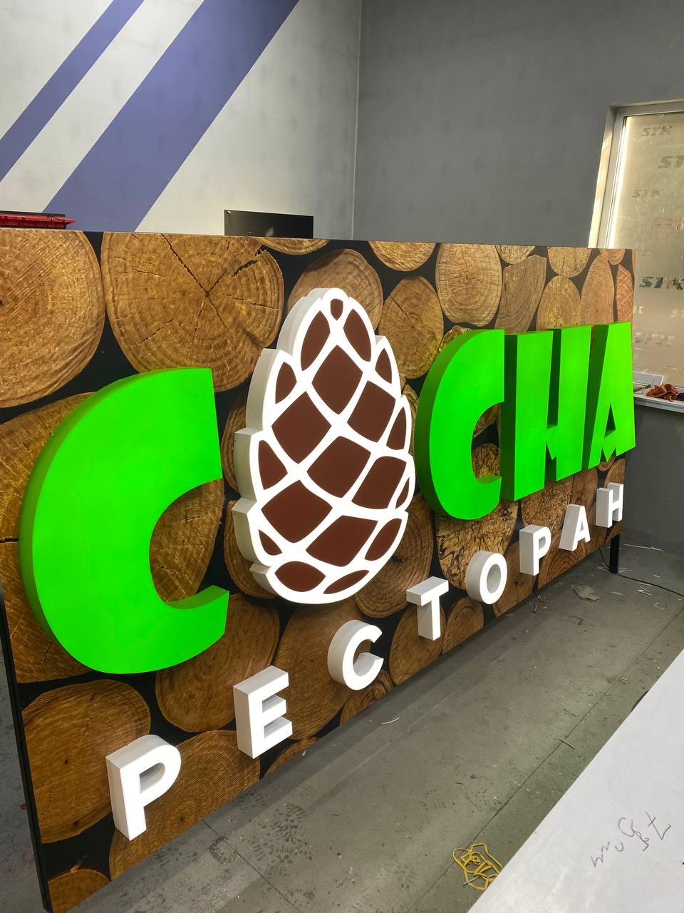 Вивіска для магазина Продукти, фото 1