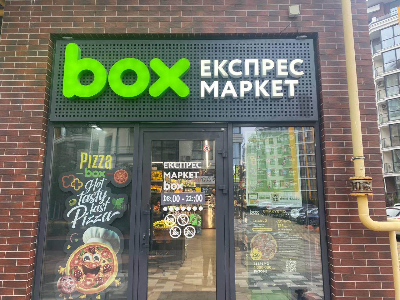 Вивіска для магазина Продукти, фото 1