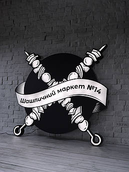 Вивіска для магазина Продукти