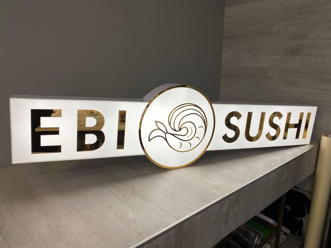 Вивіска для магазина Суші, фото 1